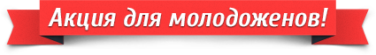 Акции